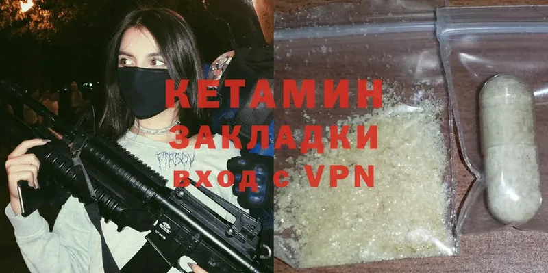 kraken как войти  Орлов  КЕТАМИН ketamine 